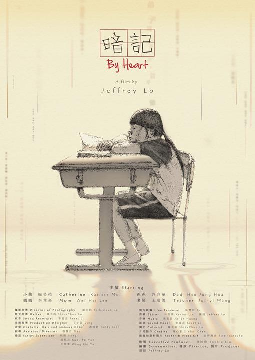 《暗记》电影封面