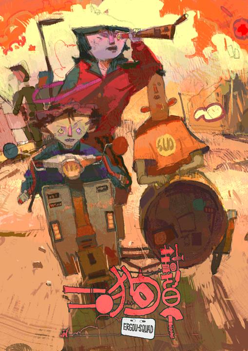 《二狗帮》动画封面