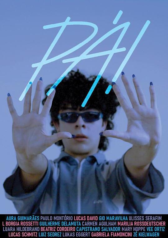 《PÁ!》音乐封面