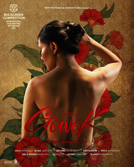 《爪哇爱经传奇》电影封面