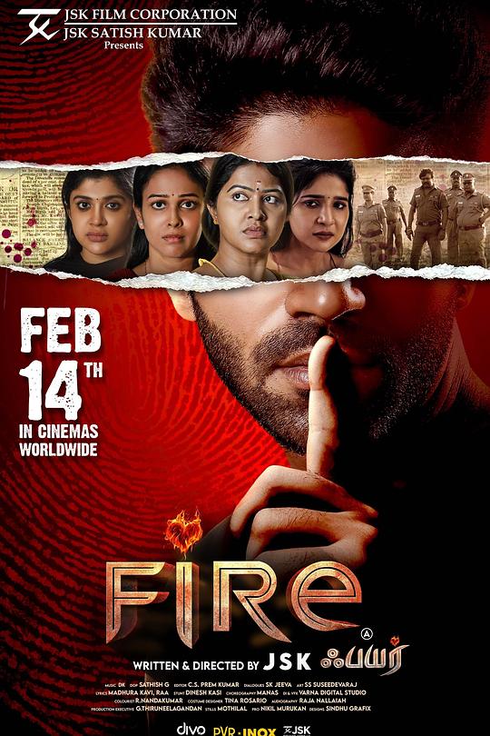 《欲火》电影封面