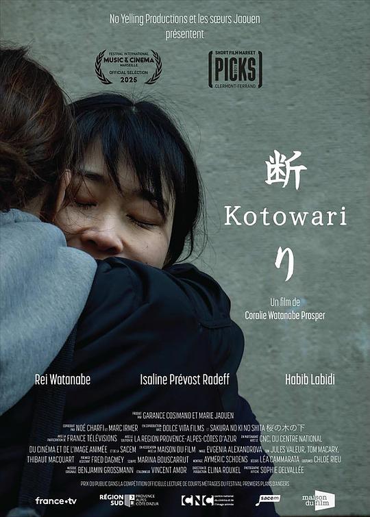 《Kotowari》电影封面