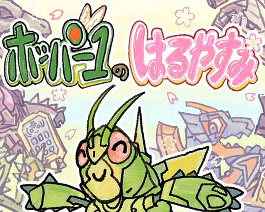 《假面骑士歌查德：蝗虫1号的春假》电影封面