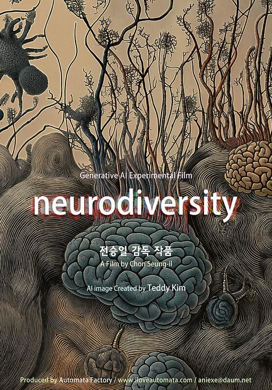 《多元神经》电影封面