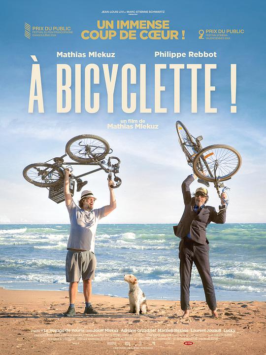 《À bicyclette !》电影封面