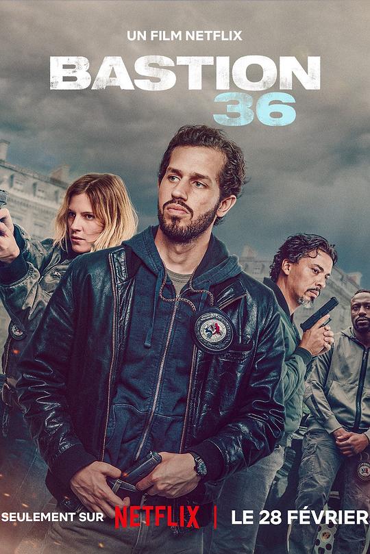 《36总局：势不两立》电影封面