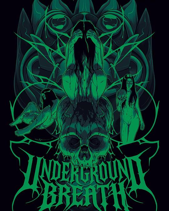 《地下呼吸》电影封面