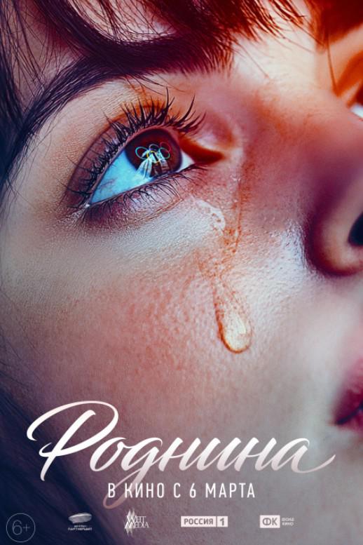 《冠军之泪》电影封面