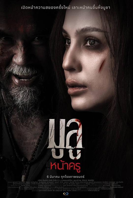 《老师的脸》电影封面