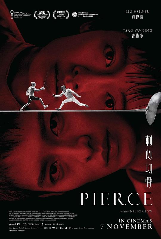 《刺心切骨》电影封面