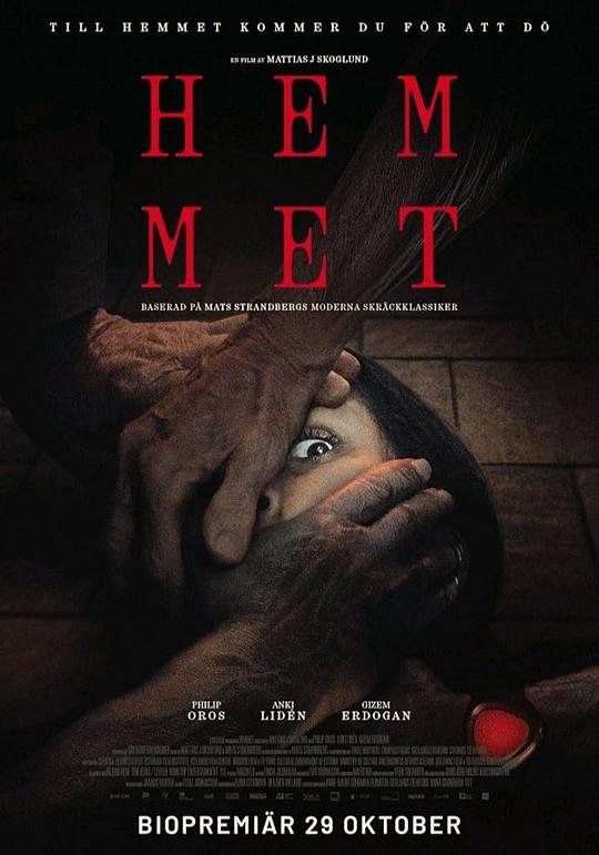 《归处》电影封面