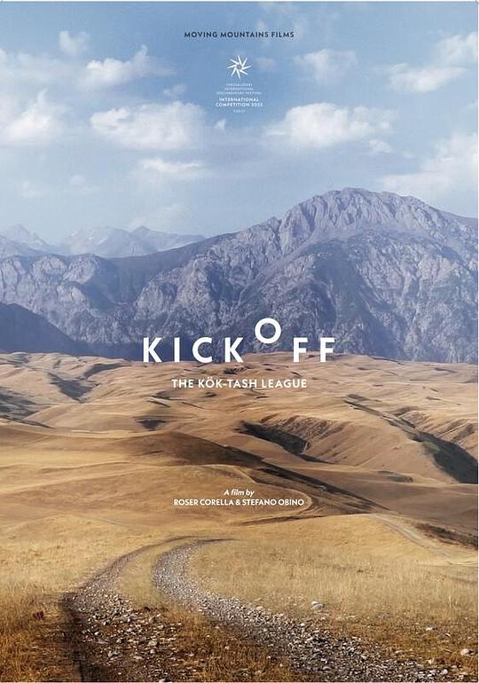 《开球》纪录片封面