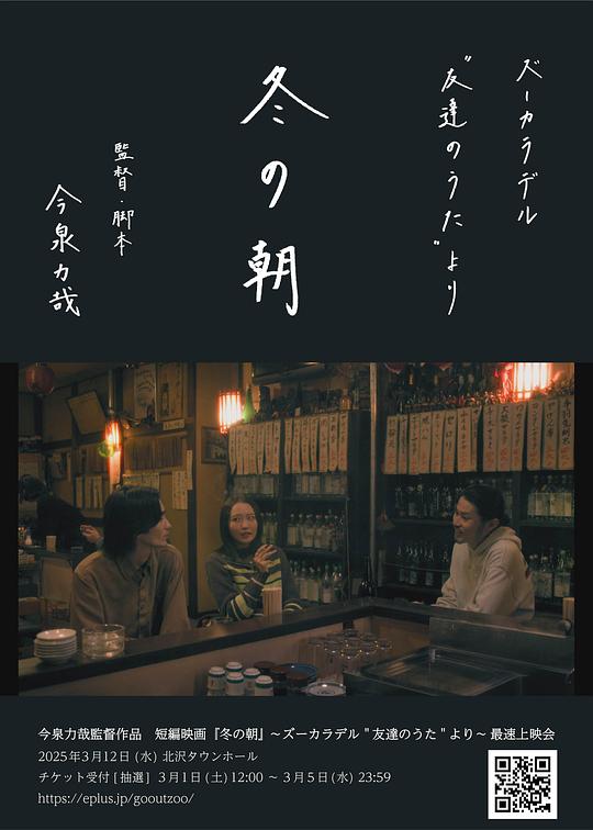 《冬之晨》电影封面