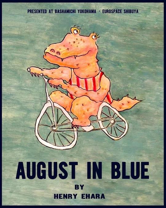 《AUGUST IN BLUE》电影封面