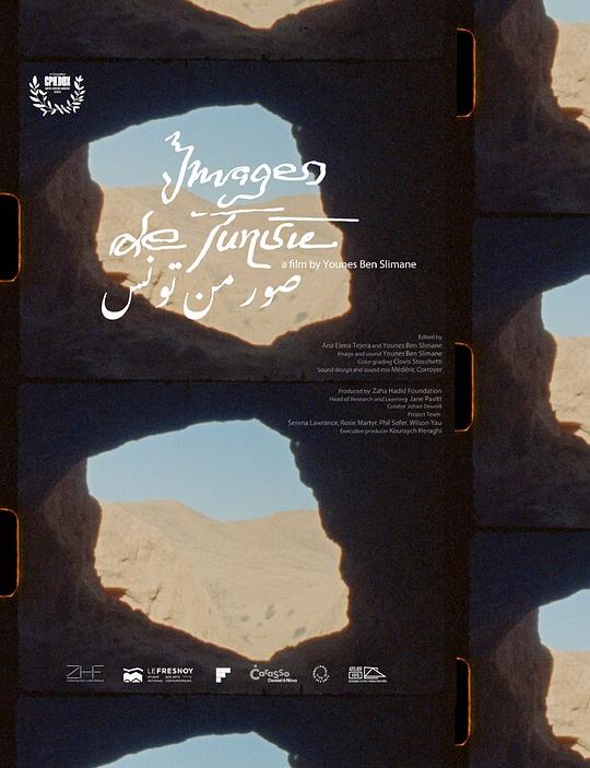 《突尼斯影像》电影封面