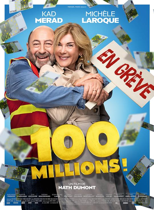 《一亿美元》电影封面