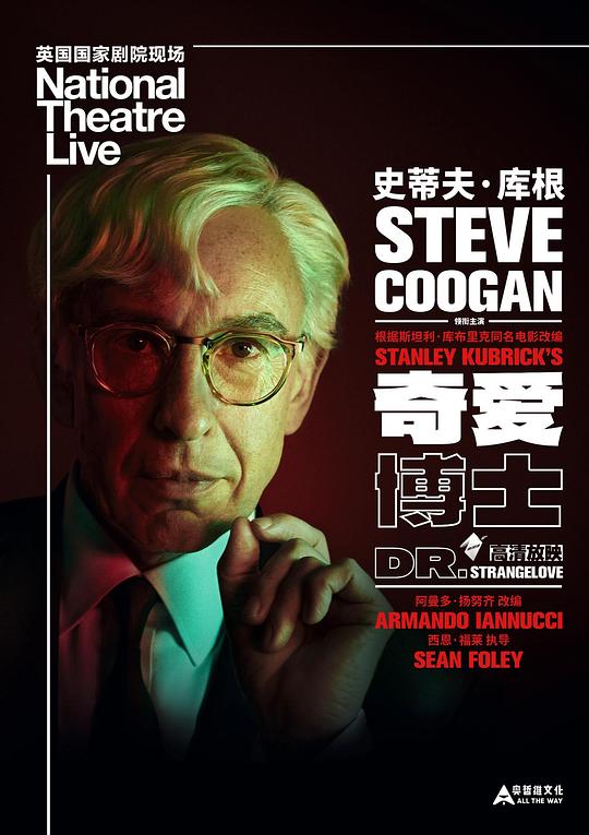 《奇爱博士》电影封面