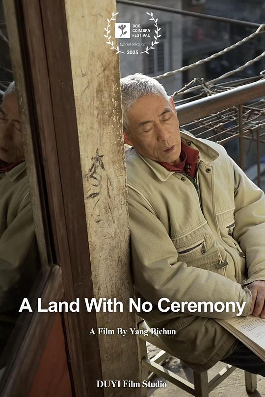 《A Land with No Ceremony》纪录片封面