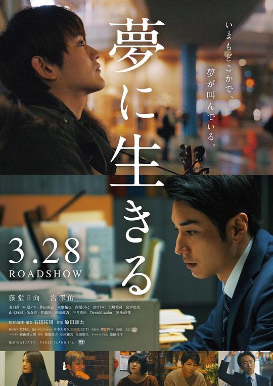 《活在梦里》电影封面