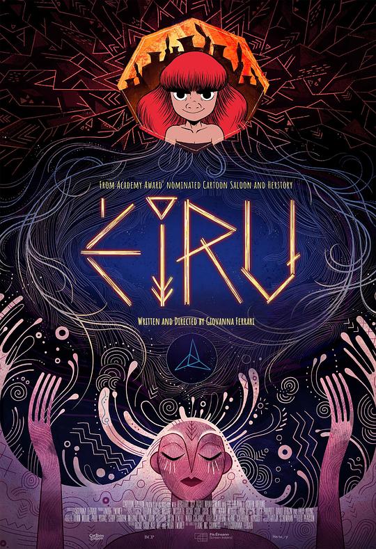 《埃鲁》动画封面