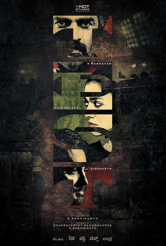 《人生对抗赛》电影封面