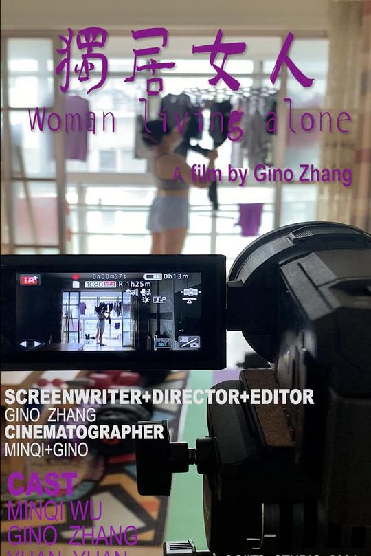 《独居女人》纪录片封面