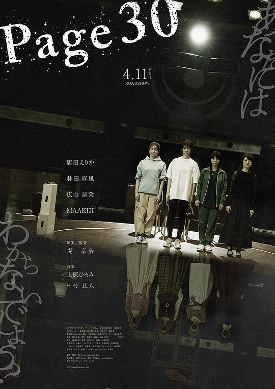 《30页的戏曲》电影封面