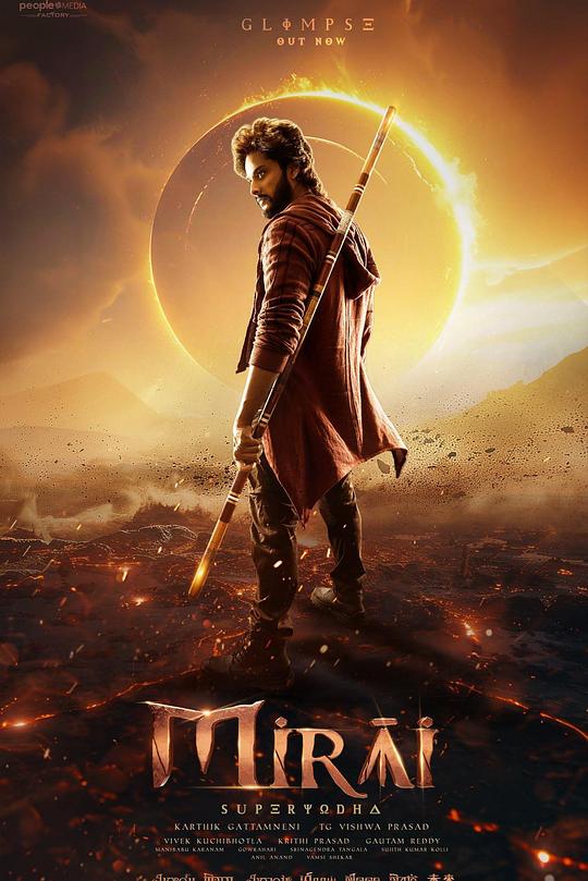 《未来》电影封面