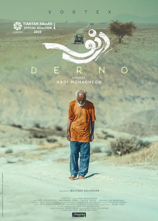 《涡流》电影封面