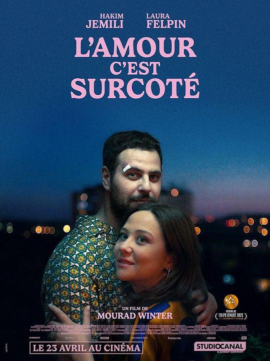 《爱被高估》电影封面