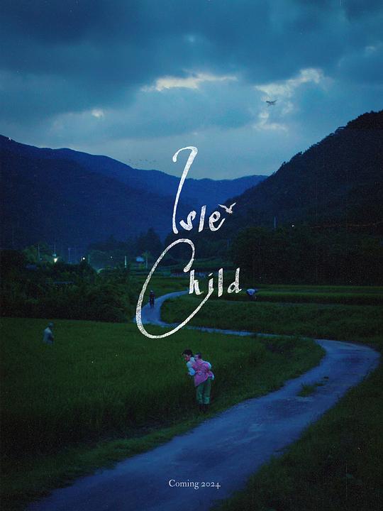 《Isle Child》电影封面