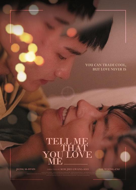 《告诉我你的梦》电影封面