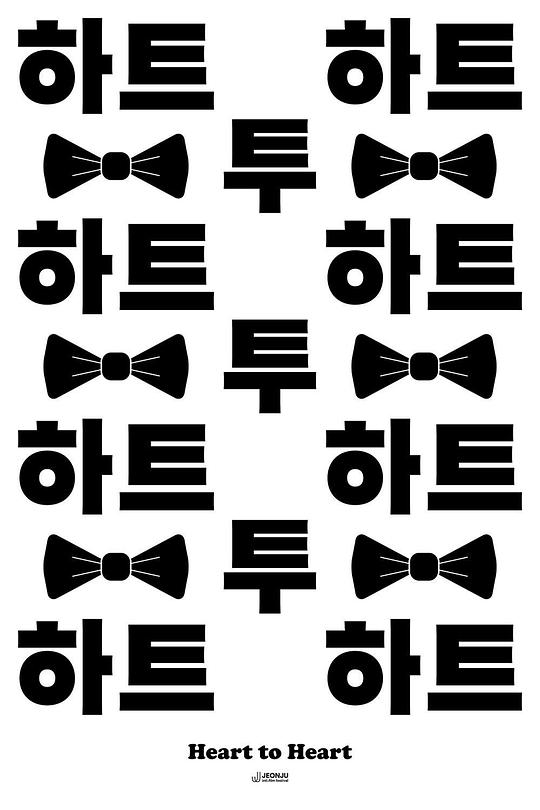 《心连心》纪录片封面