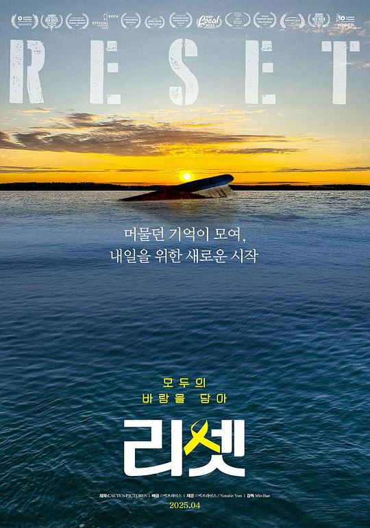 《重启》纪录片封面