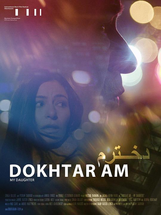 《我的女儿》电影封面