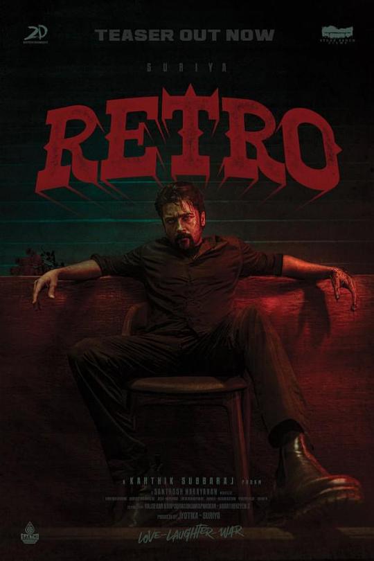 《誓约归隐》电影封面