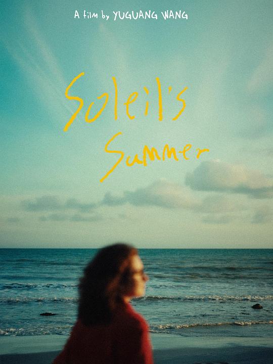 《苏蕾的夏天》电影封面