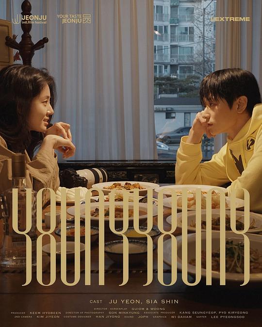 《YOUNG YOUNG》电影封面