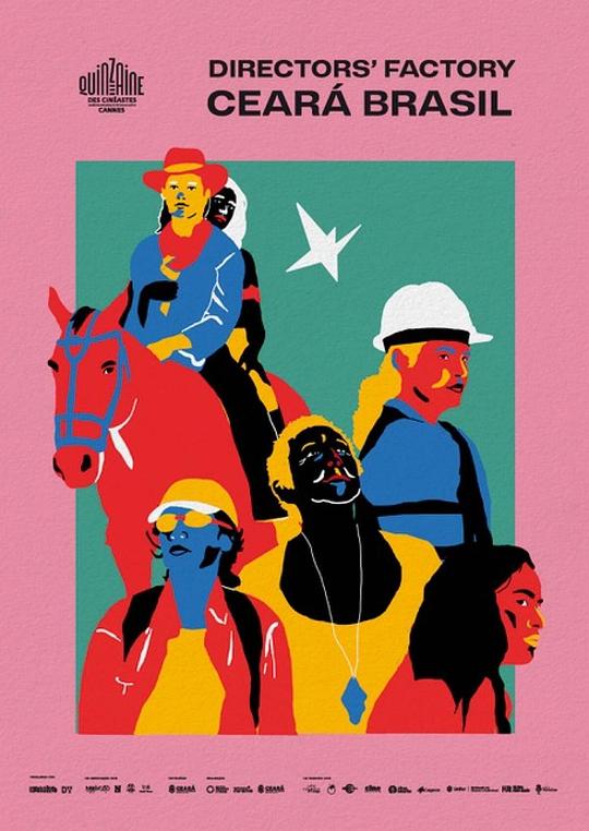 《塞阿腊工厂》电影封面