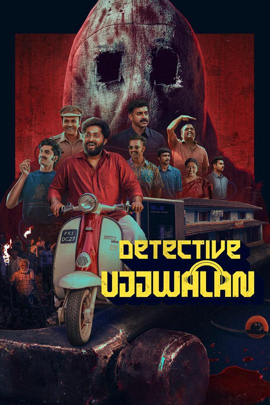 《侦探乌吉瓦兰》电影封面