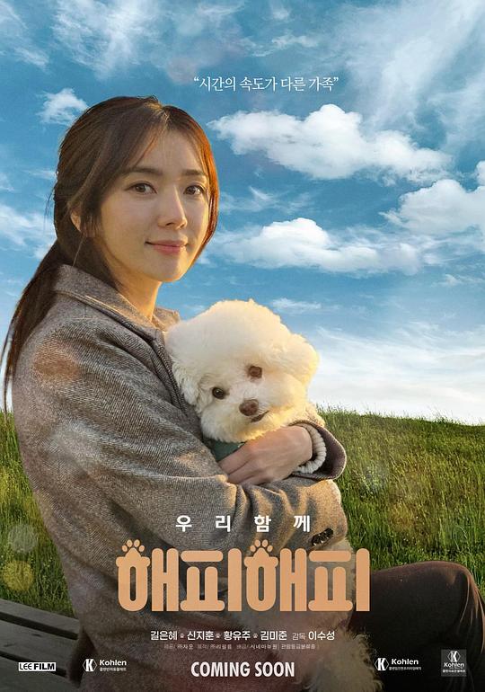 《你是我的快乐》电影封面