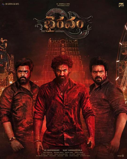 《反目成仇》电影封面