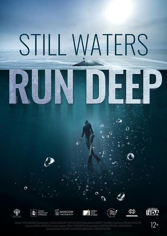 《Still Waters Run Deep》纪录片封面