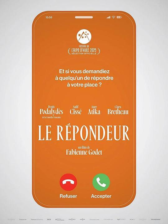 《谁打来的？》电影封面