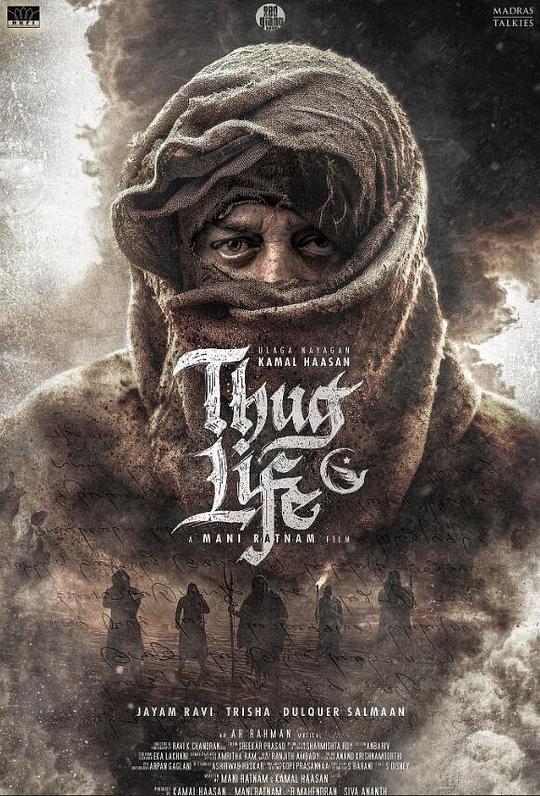 《暴徒人生》电影封面