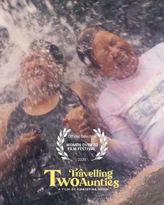 《一路有你》纪录片封面