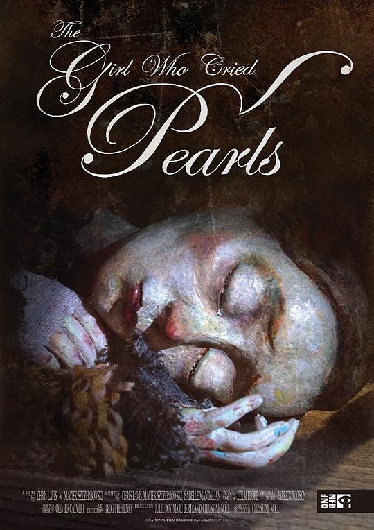 《泪珠成珍的女孩》动画封面