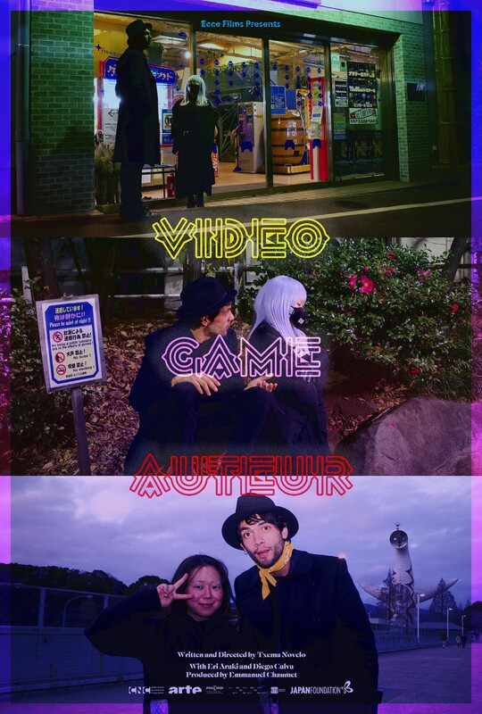 《电竞恋爱白皮书》电影封面