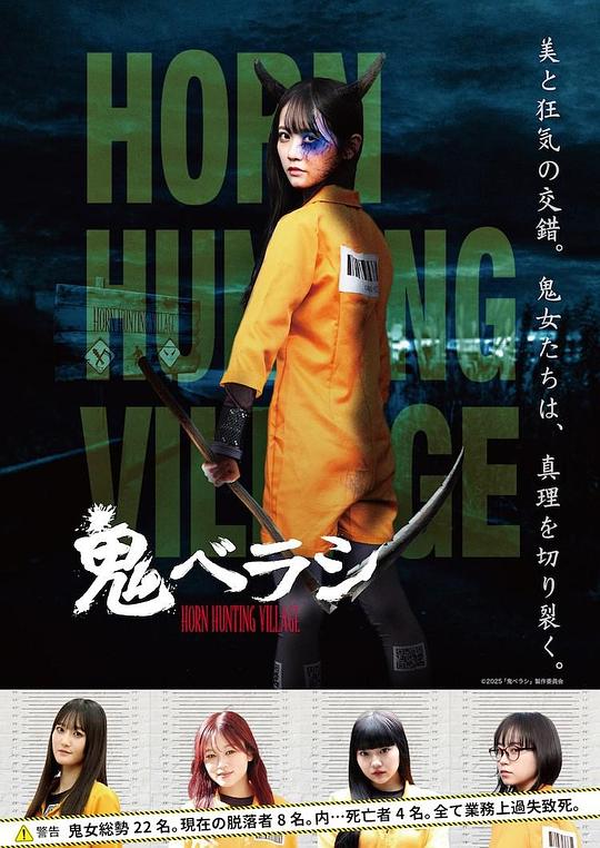 《鬼灭》电影封面