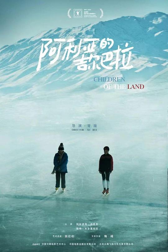 《阿利亚的吉尔巴拉》电影封面